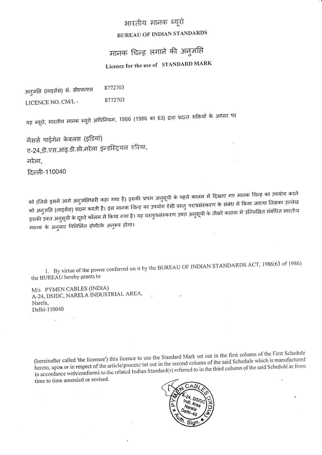 ISO Certificate