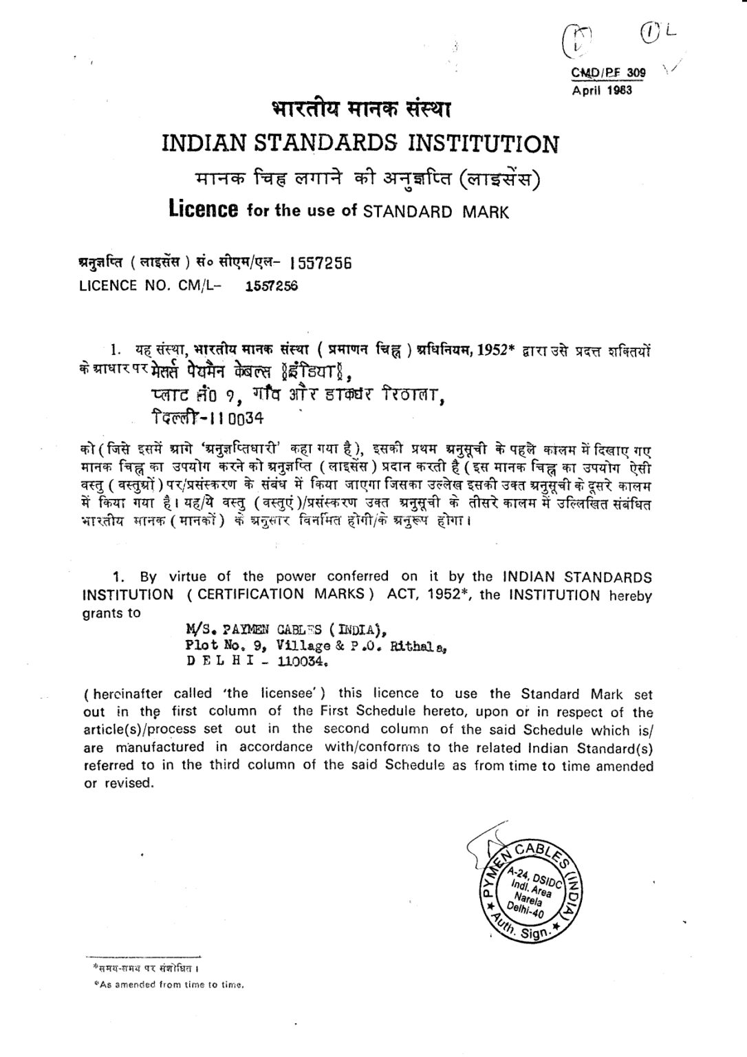 ISI Certificate