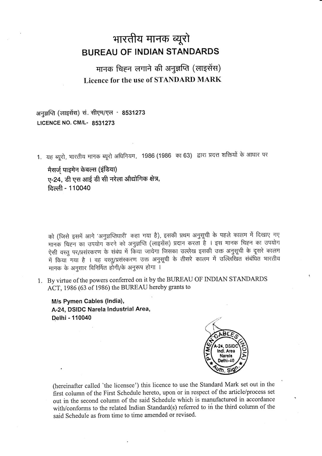 ISO Certificate